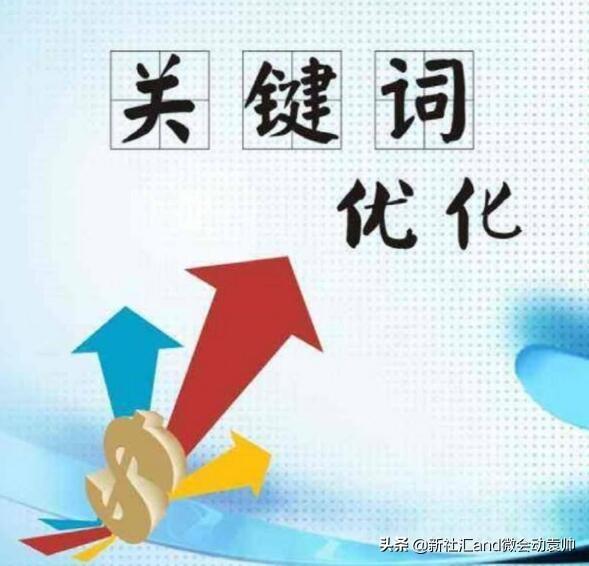 企業(yè)開展搜索引擎營銷利用好偏詞優(yōu)化來提高轉(zhuǎn)化率