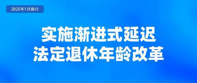 1月起新規(guī)施行，將影響你我生活