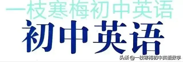 中考重點核心詞匯詳解（C）！