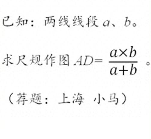 一道有趣的尺規(guī)作圖題