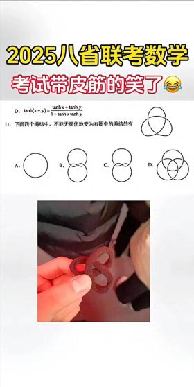 八省聯(lián)考，大規(guī)?？鐓^(qū)域教育協(xié)作的新篇章