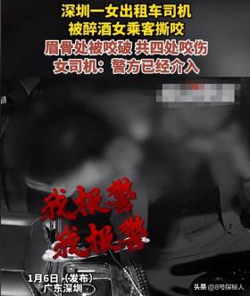 女司機被女乘客撕咬后續(xù)！當(dāng)事人發(fā)聲，全身多處咬傷，警方已介入