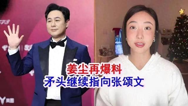 張頌文被曝半夜敲女生門？砸480萬讓姜塵死黑他亂搞